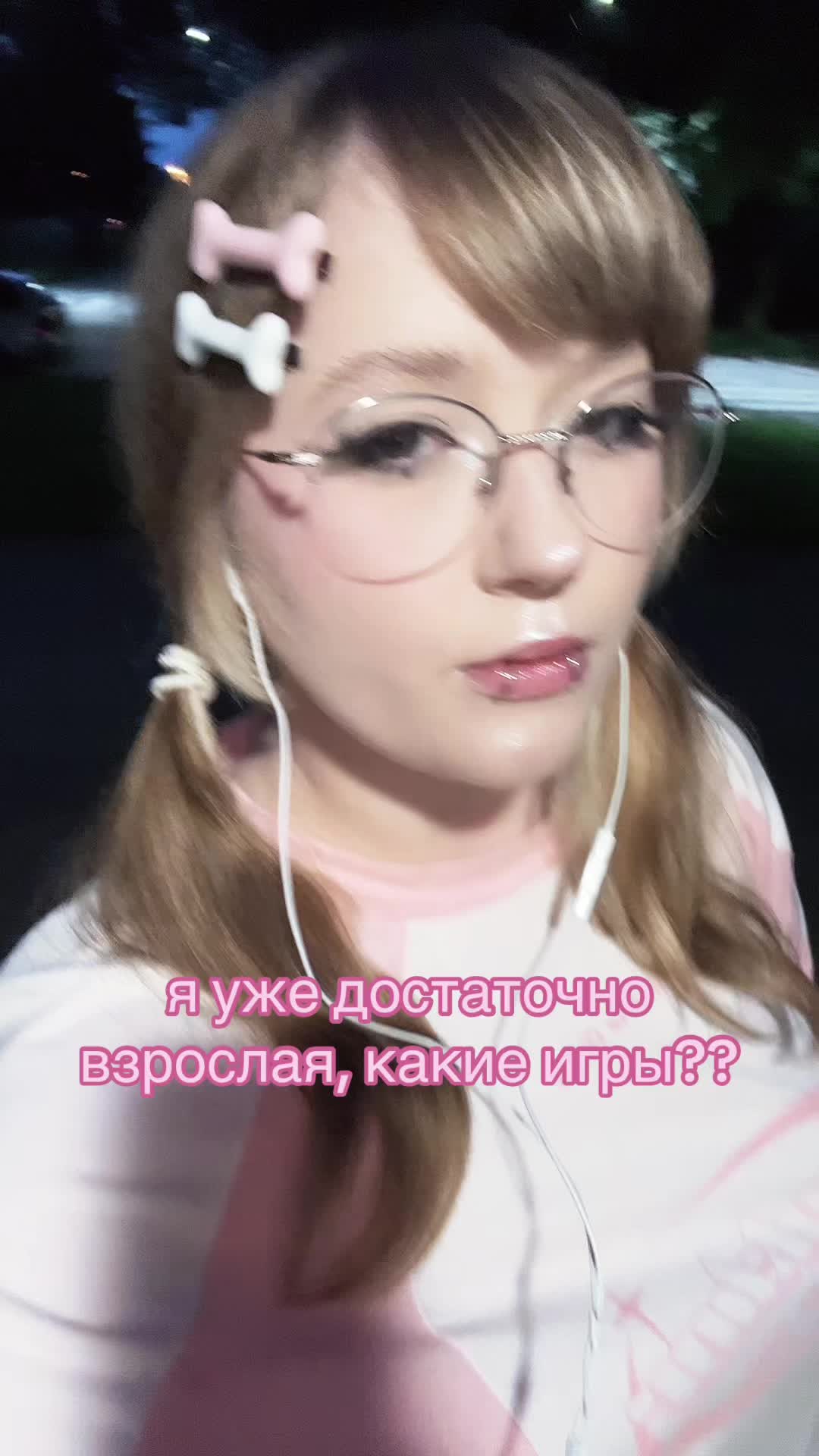 @няшка в большом городе