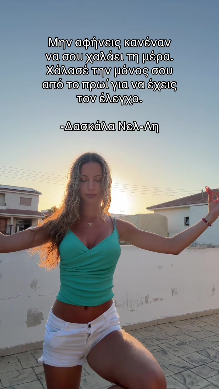 @νελλη