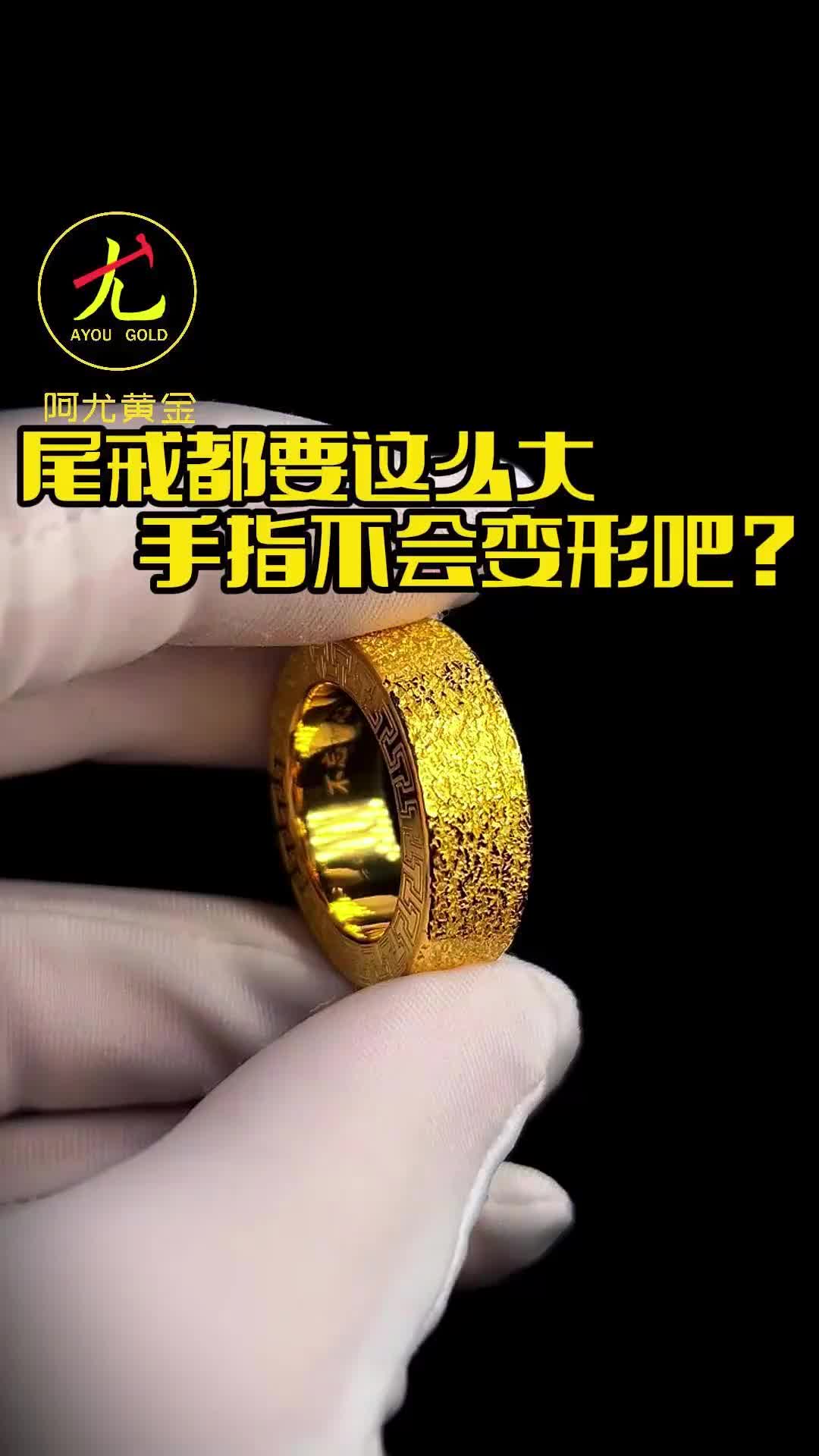@阿尤黃金