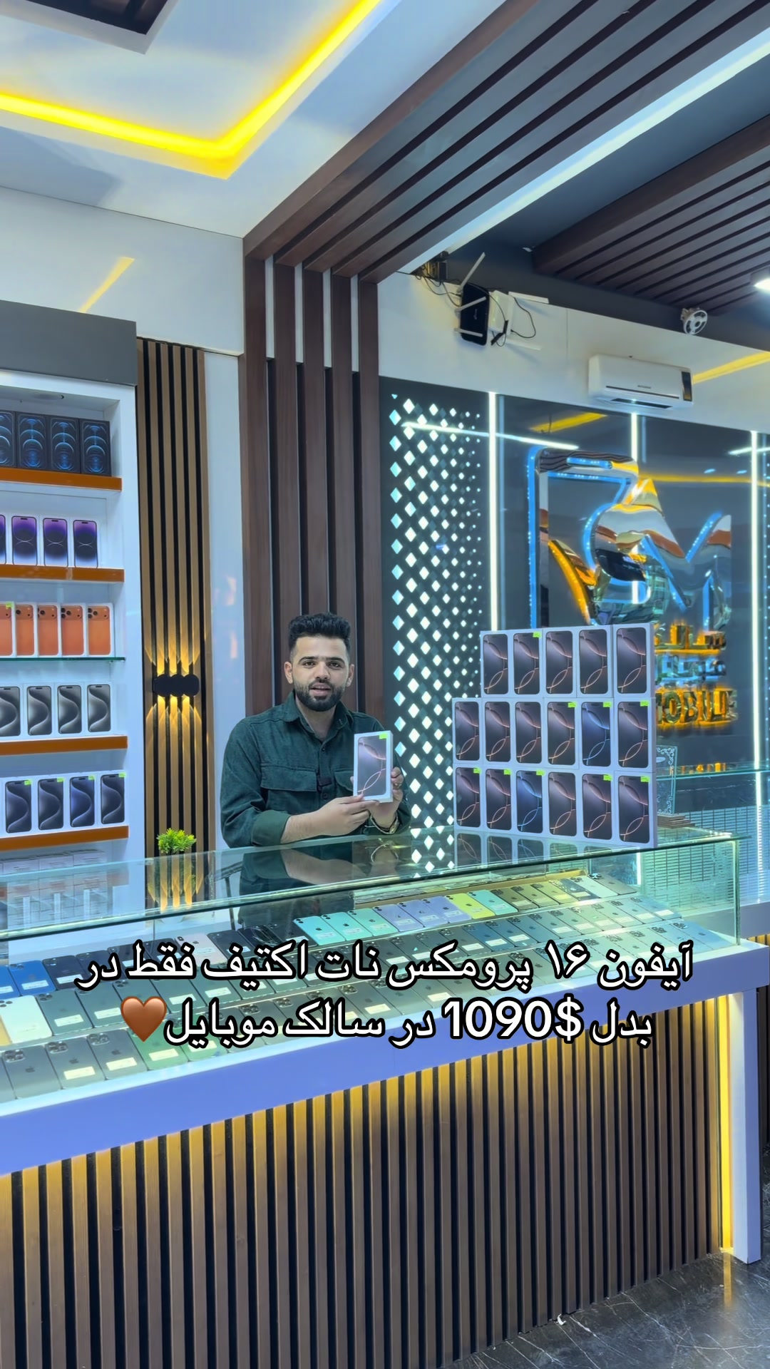 @Salek Mobile سالک موبایل
