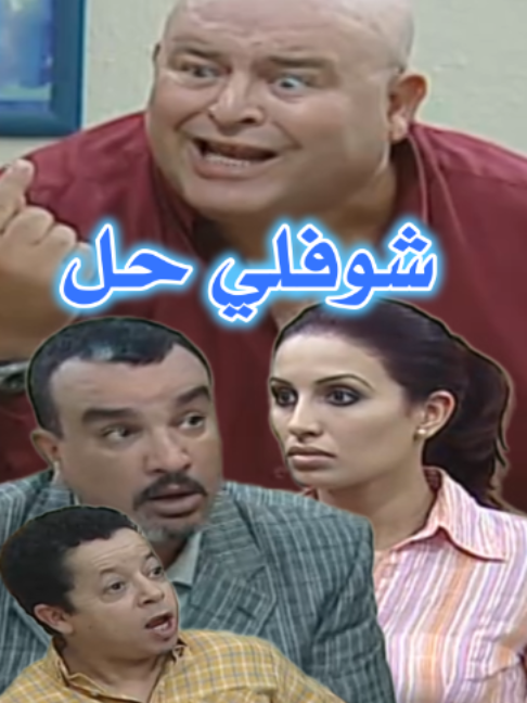@ذكريات الزمن الجميل