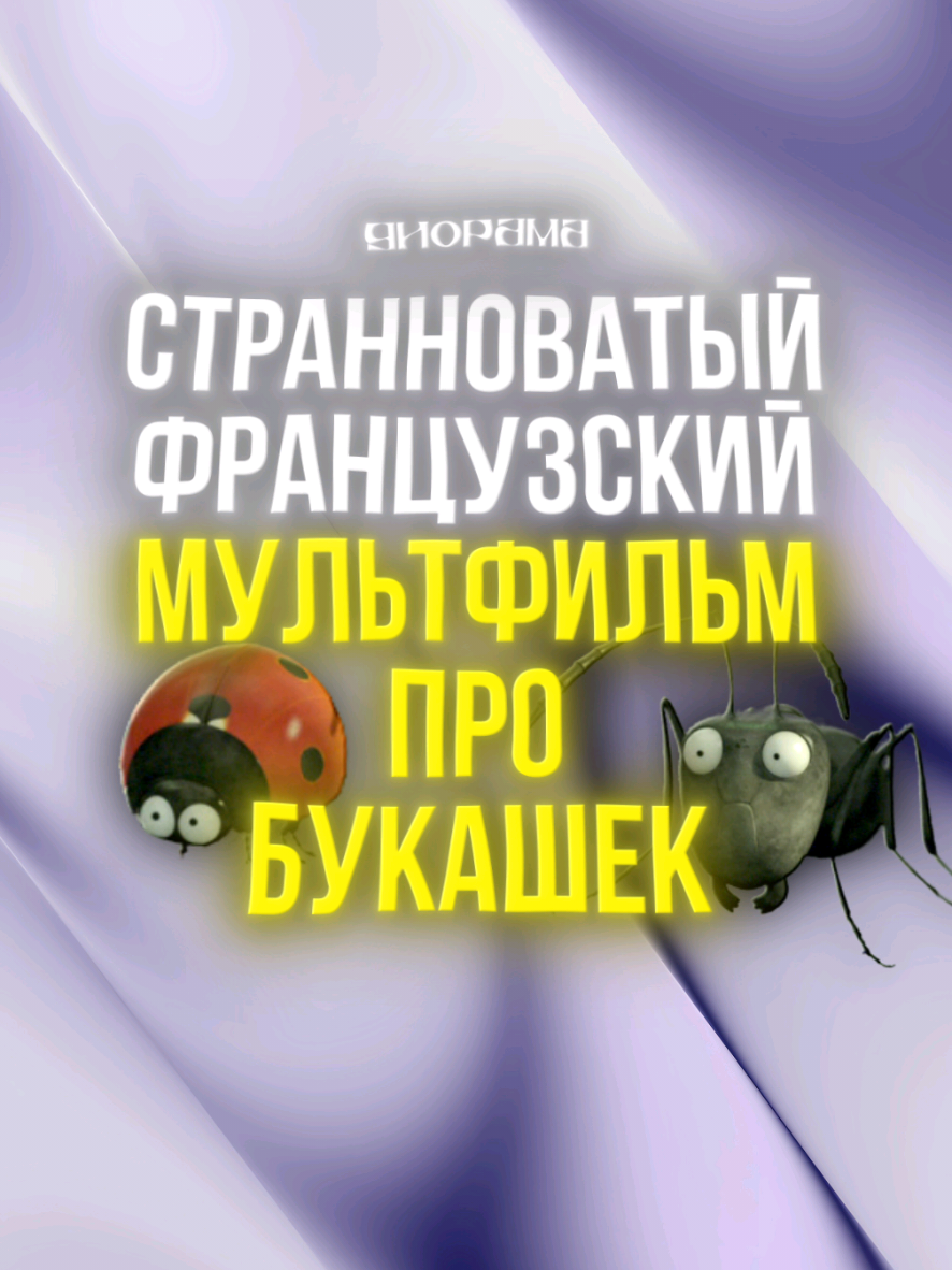 @Диорама