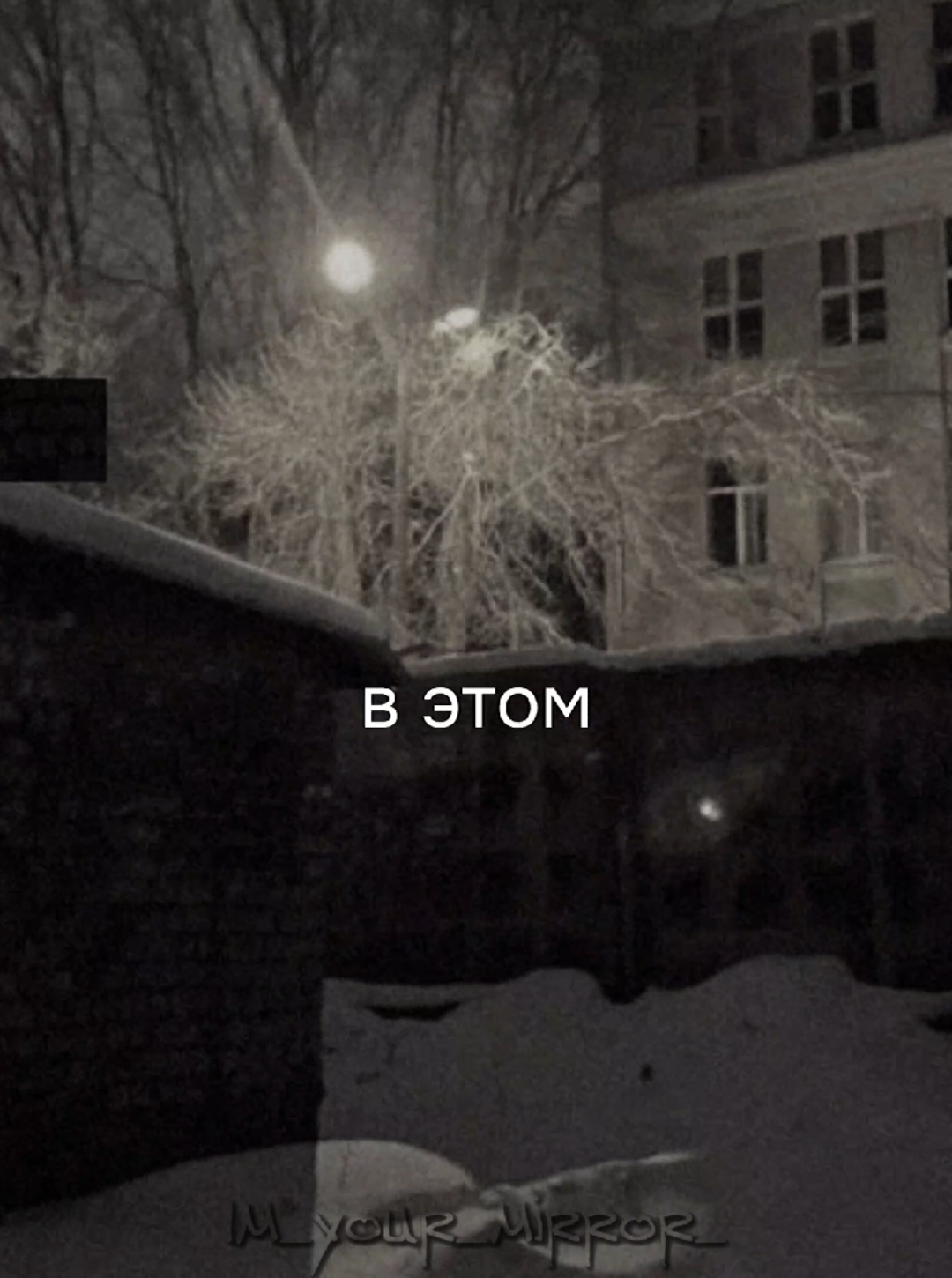 @я твоё зеркало