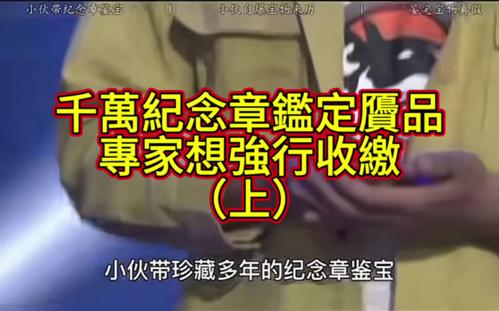 @文物藝術品經紀人