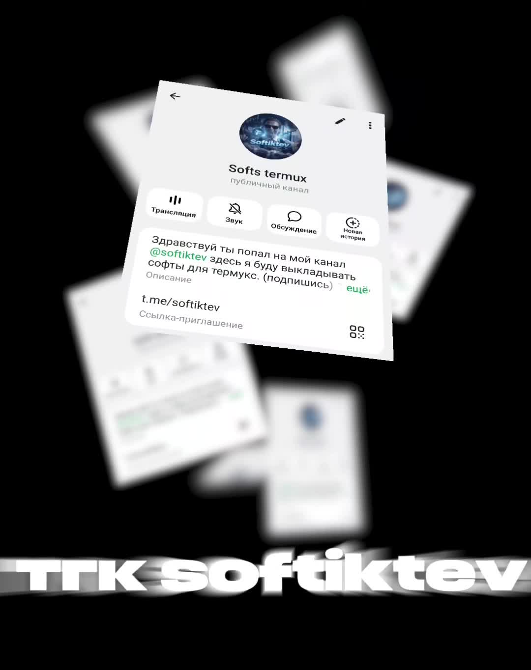 @:tgk: softiktev