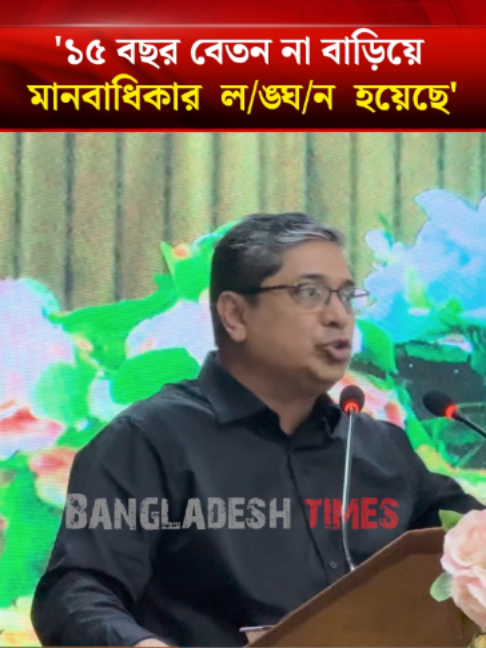 @Bangladesh Times