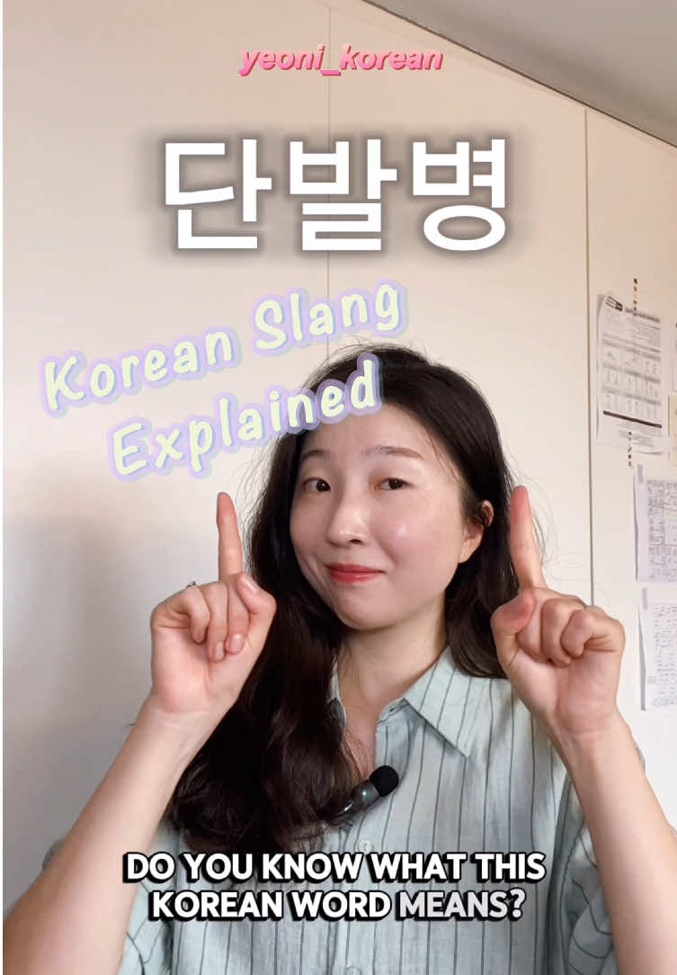 @yeoni_korean