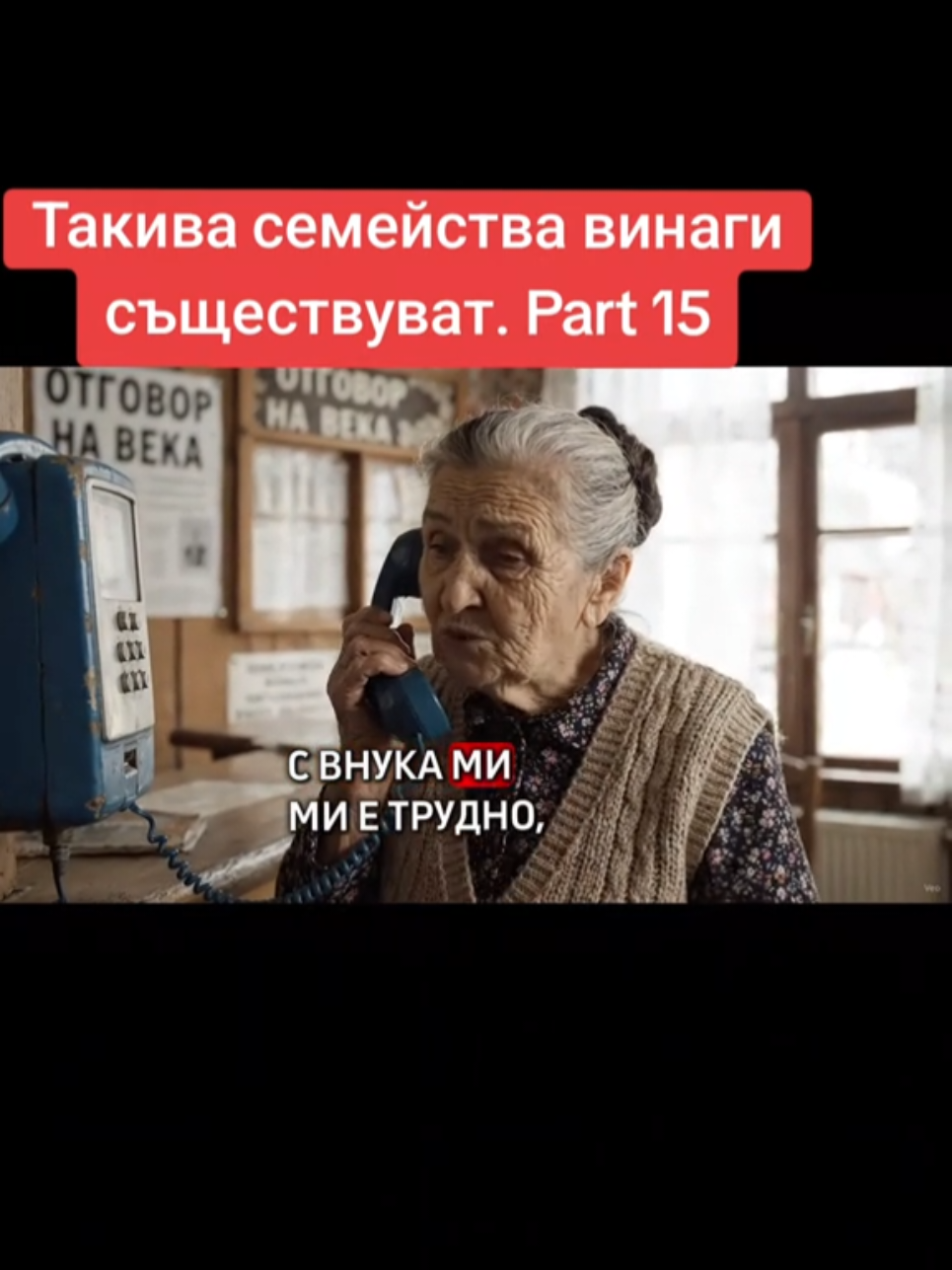 @🇧🇬 ОтговорНаВека 🇧🇬