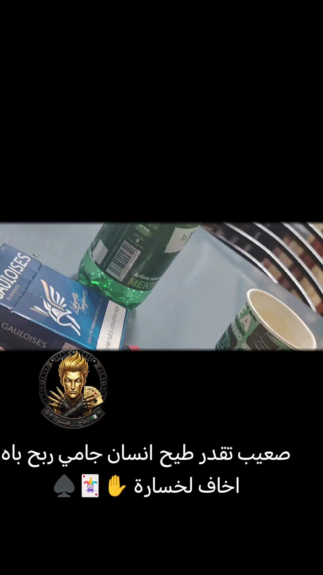 @⃤⚖️_•الحاج_⃤↡⑅⃝💀هـيسـوكـا•_⃤♠