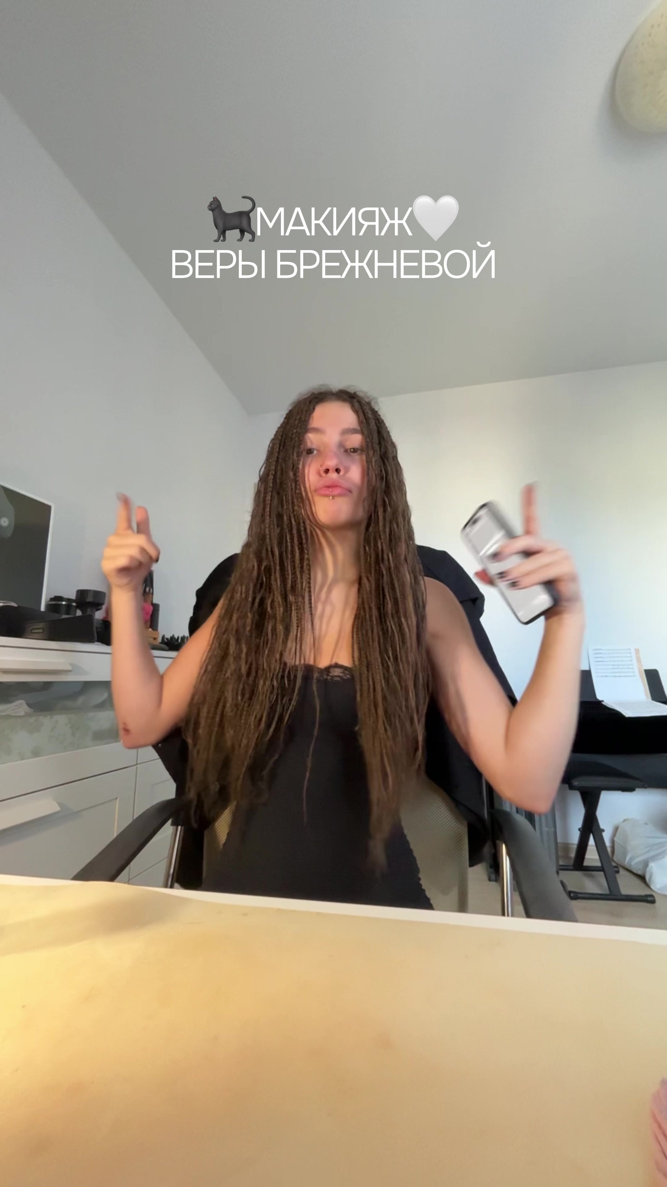 @инст: theycallmetoma