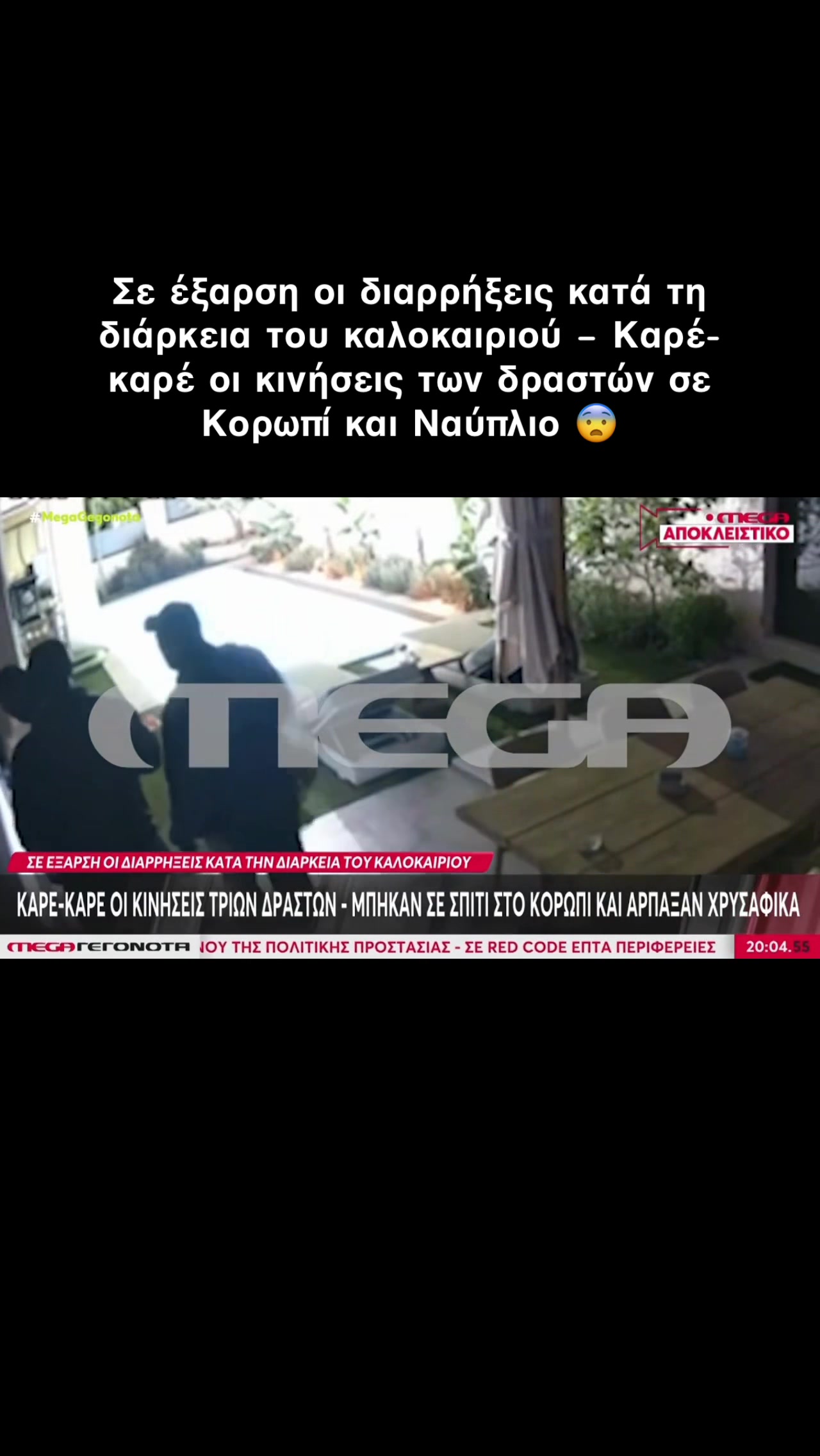 @Σωτήρης Μπαρσάκης