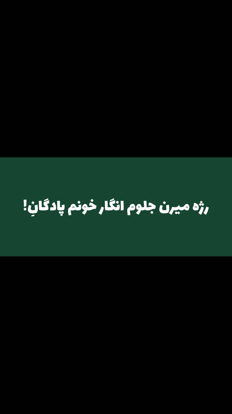 @PERSIAN AHANG