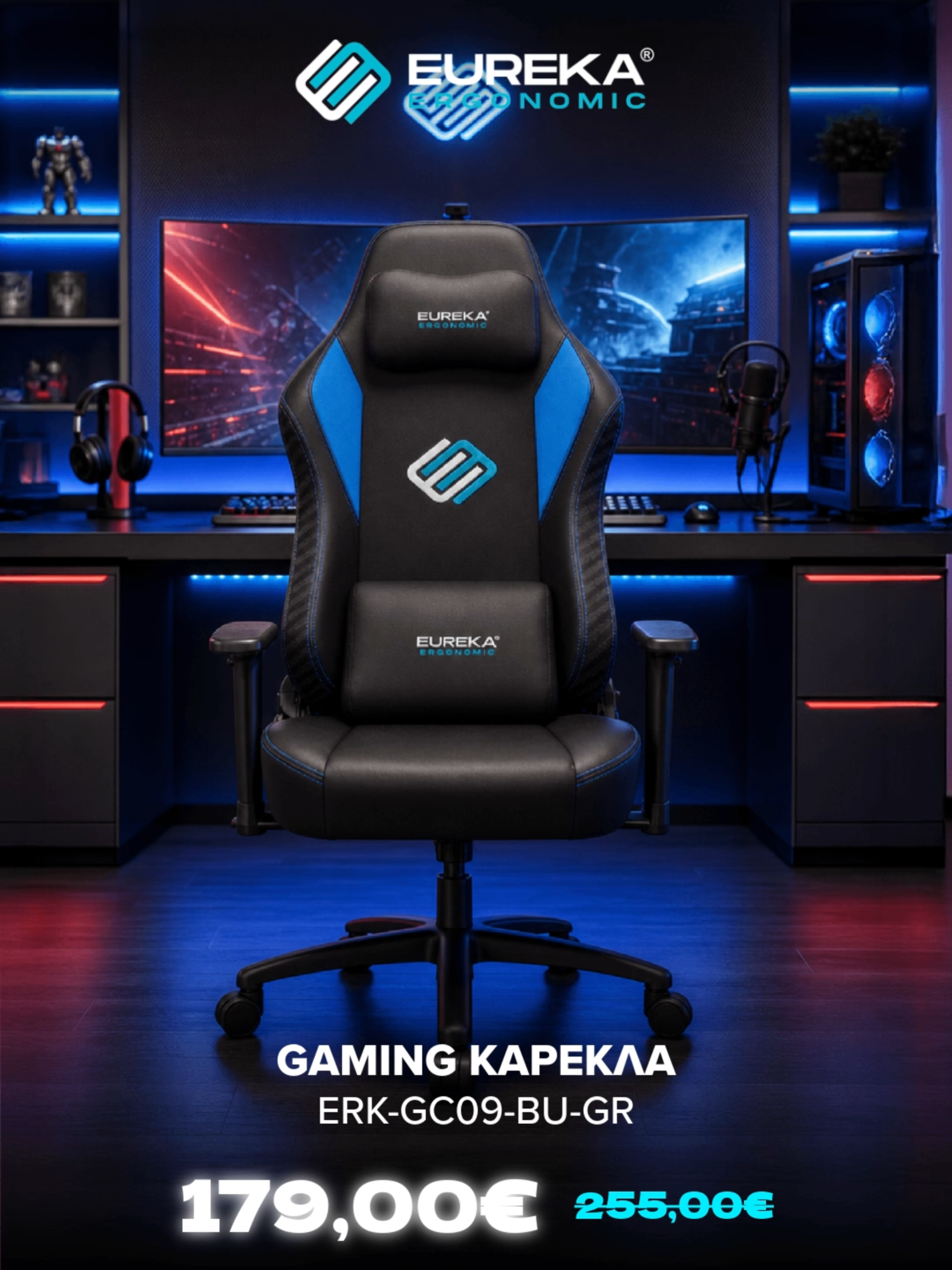 @Eureka Ergonomic Greece