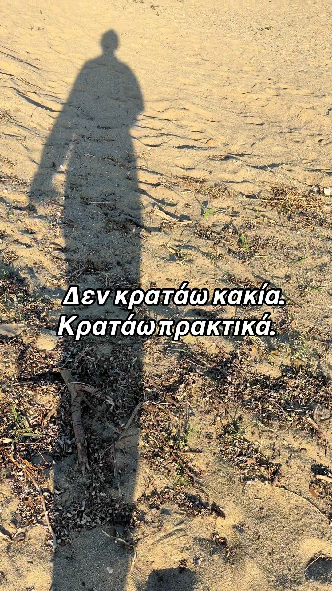 @Maria Amanatidou