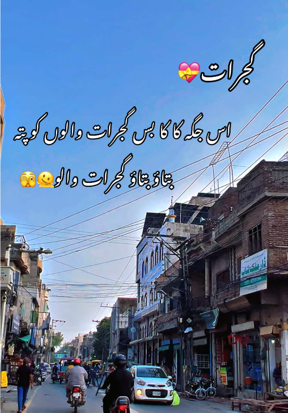 @YOUR GUJRAT💝