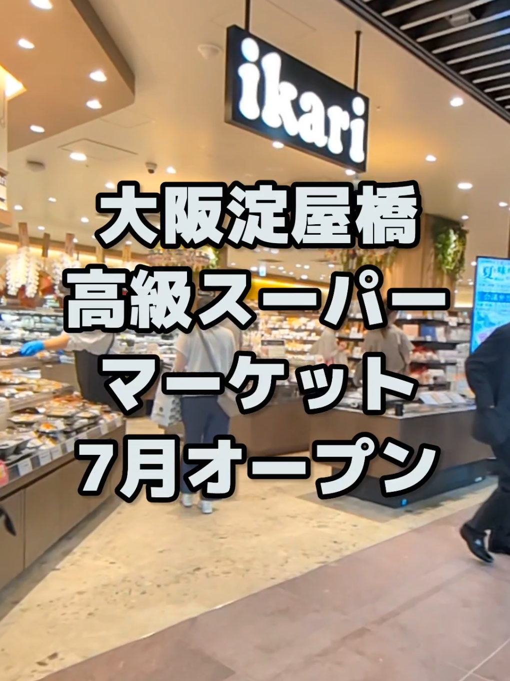 @大阪速報【大阪の今を先取り】
