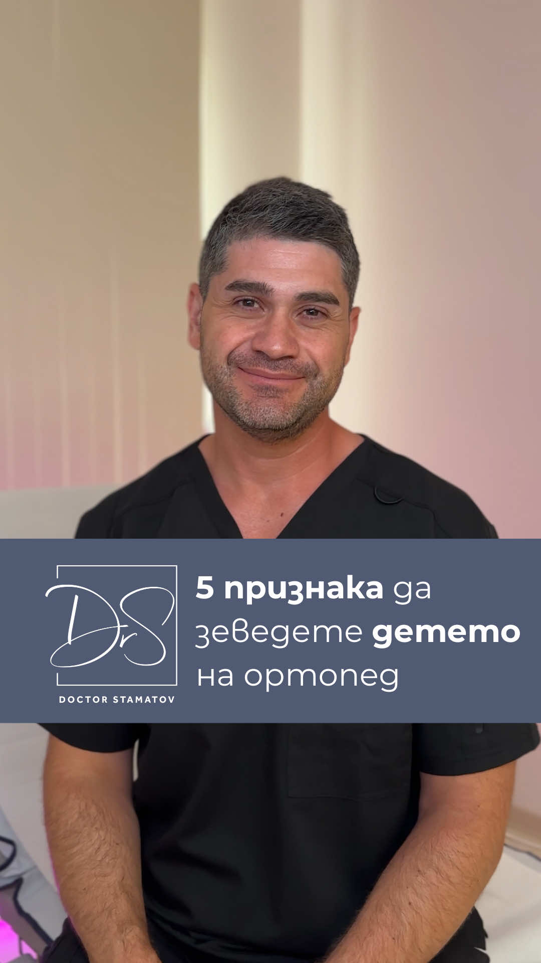 @Д-р Димитър Стаматов
