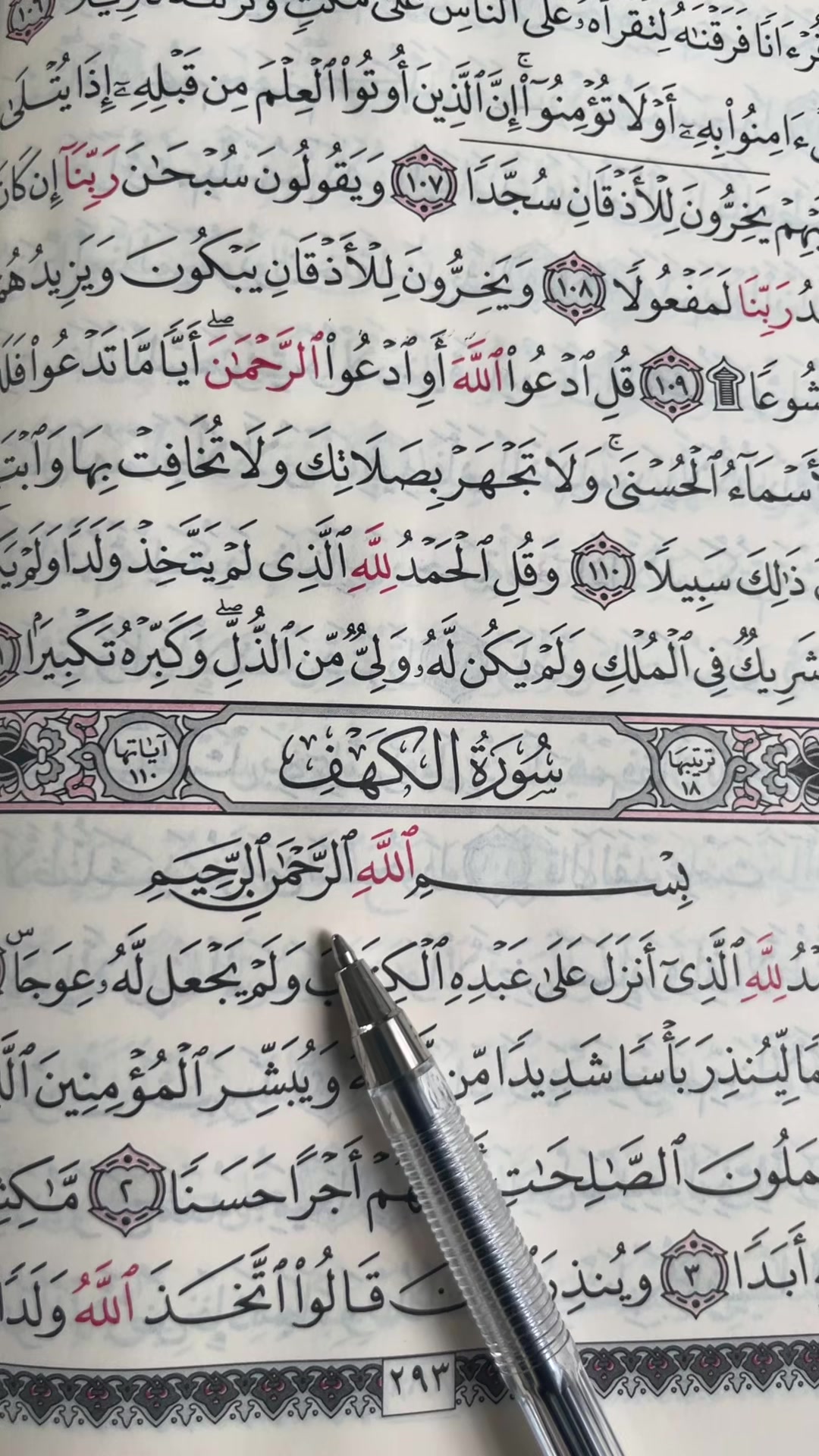 @QUR’AN KAREEM
