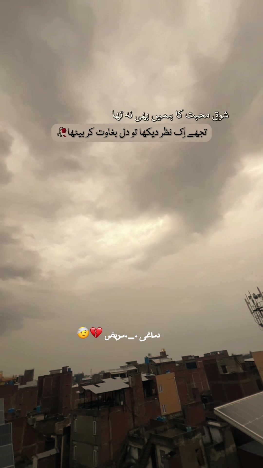 @دِماغی۰-۰ مریض 🤕🫀❤️🩹