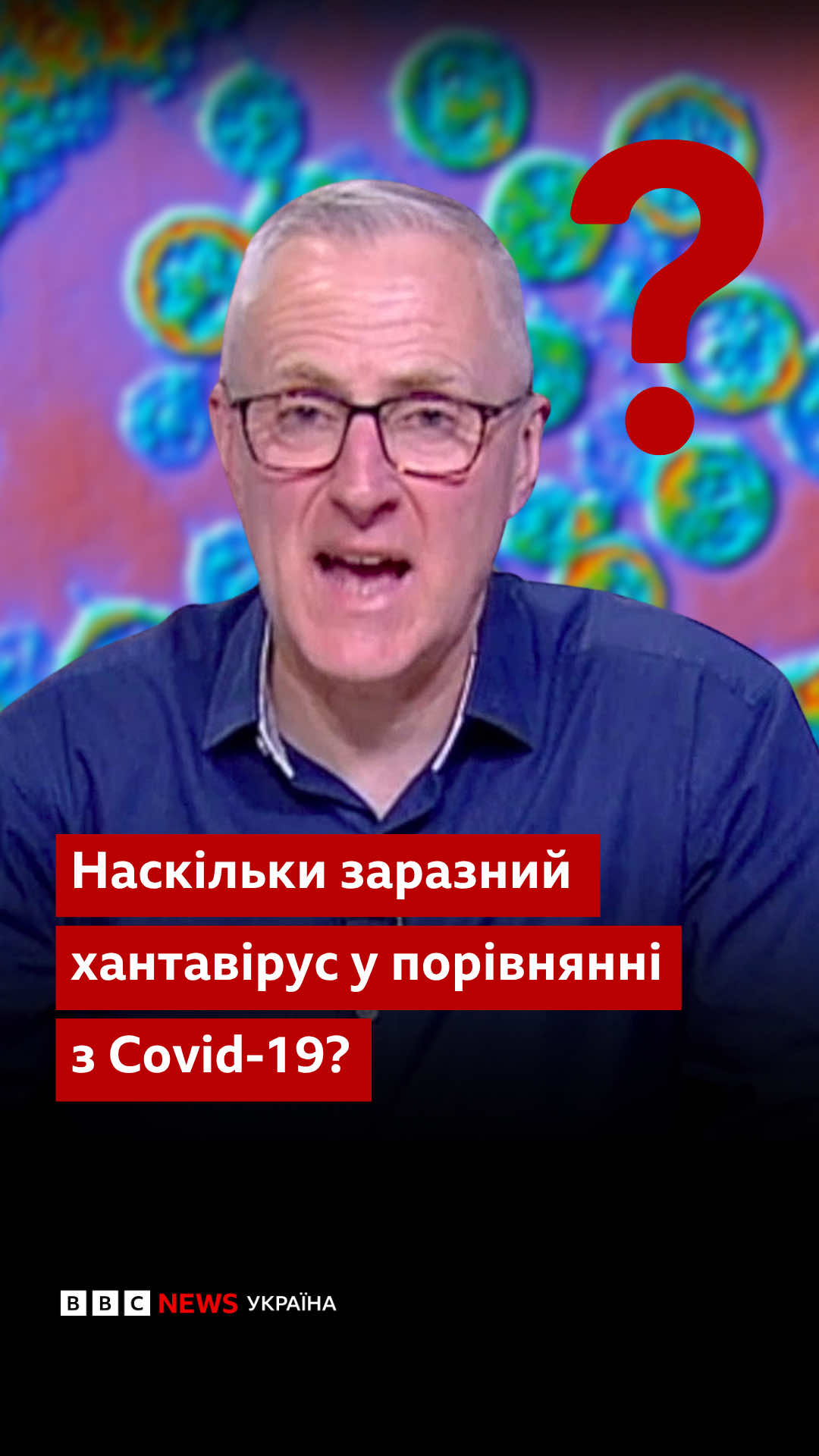 @BBC News Ukrainian