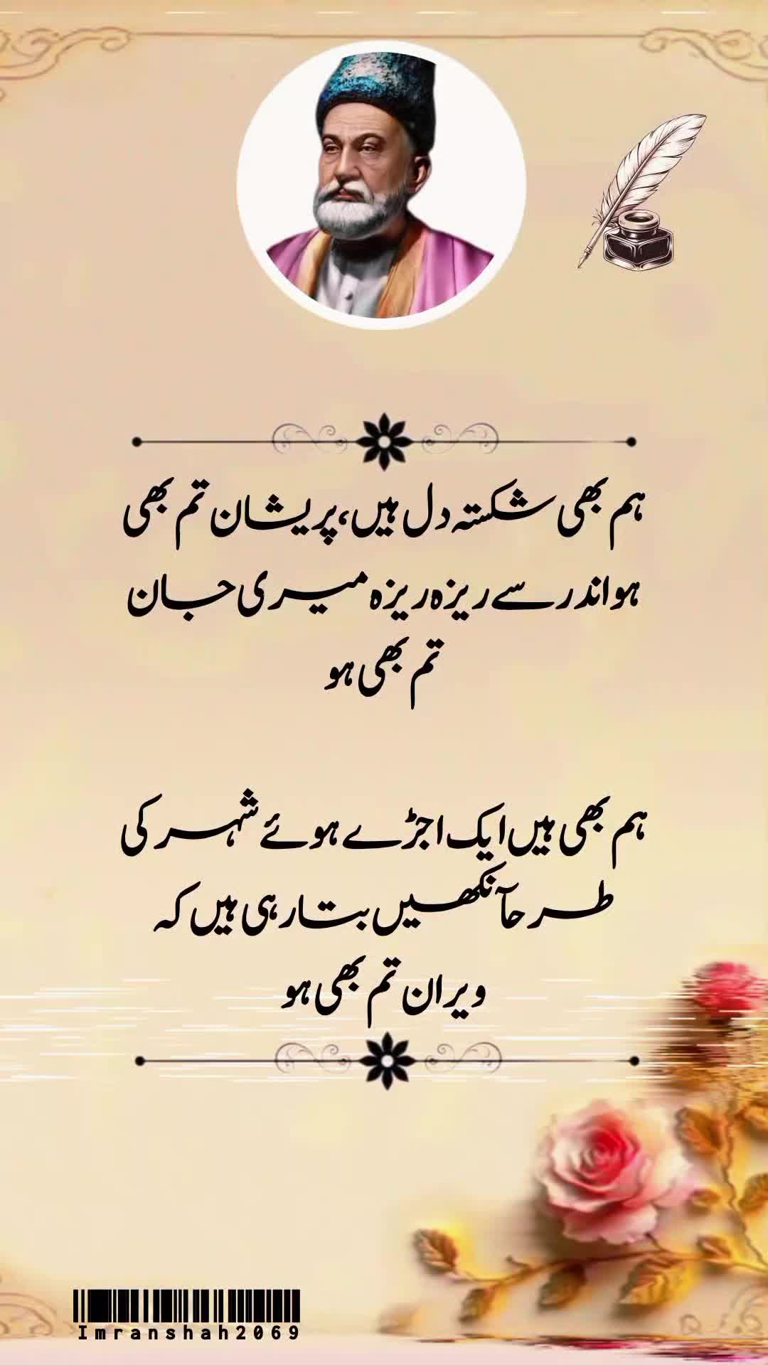 @imran shah