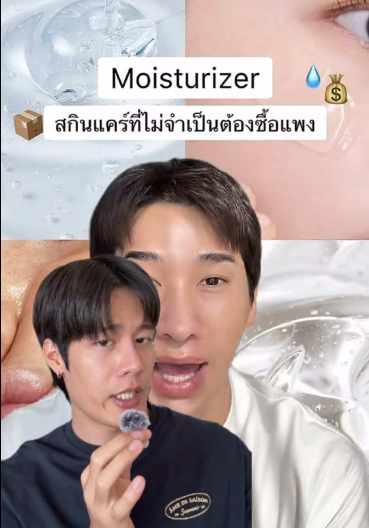 @ปีเตอร์ มัมหมีน้องตี๋ตี๋ยุพราช