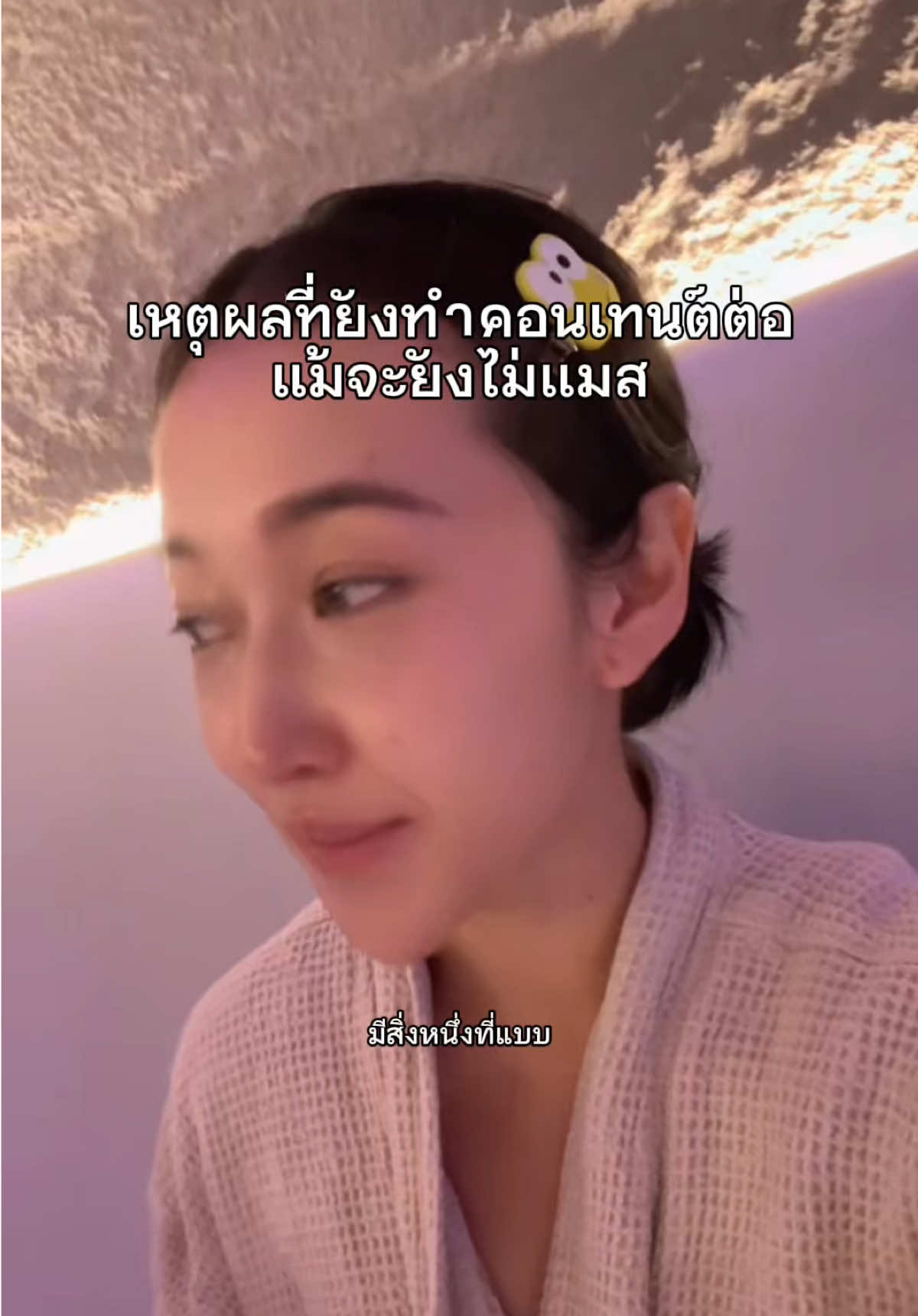 @แพตทริเซีย