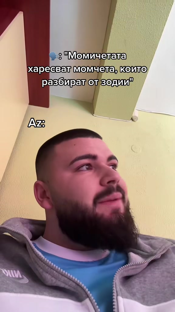 @Бялото момче