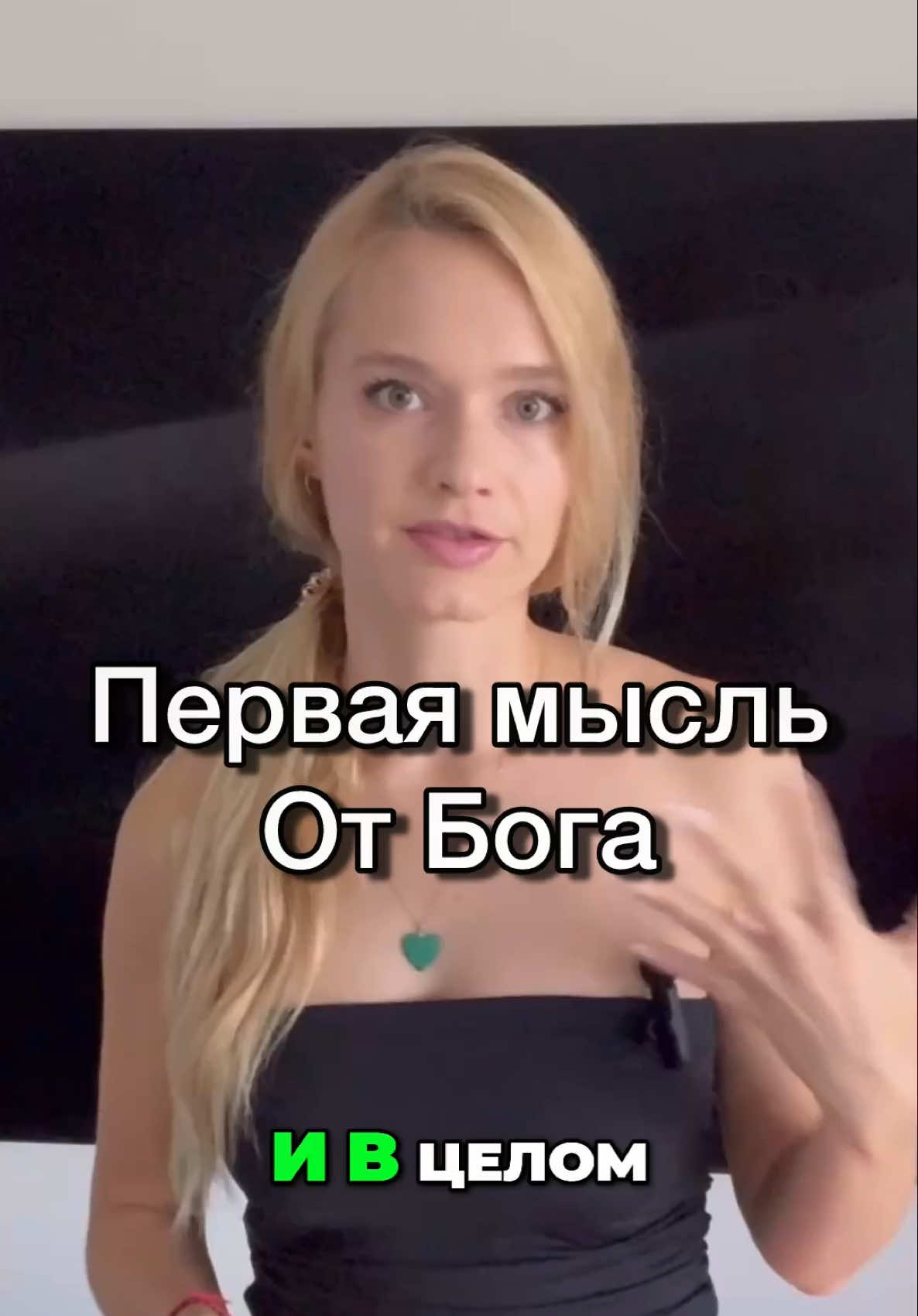 @Злата о Психологии