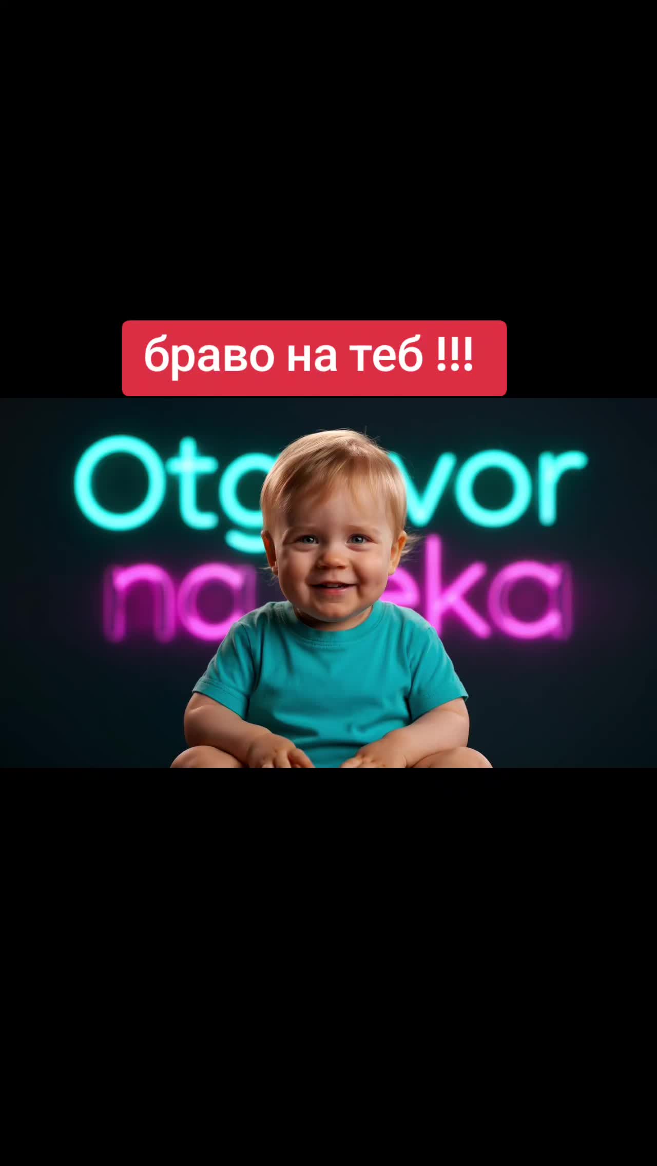 @🇧🇬 ОтговорНаВека 🇧🇬