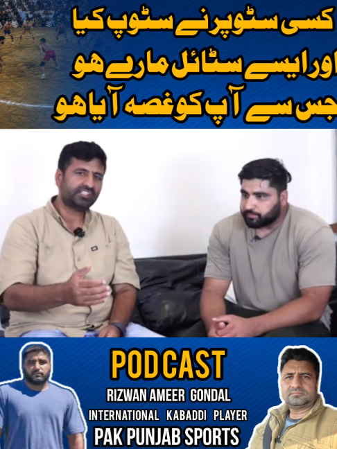 @Pak Punjab Sports