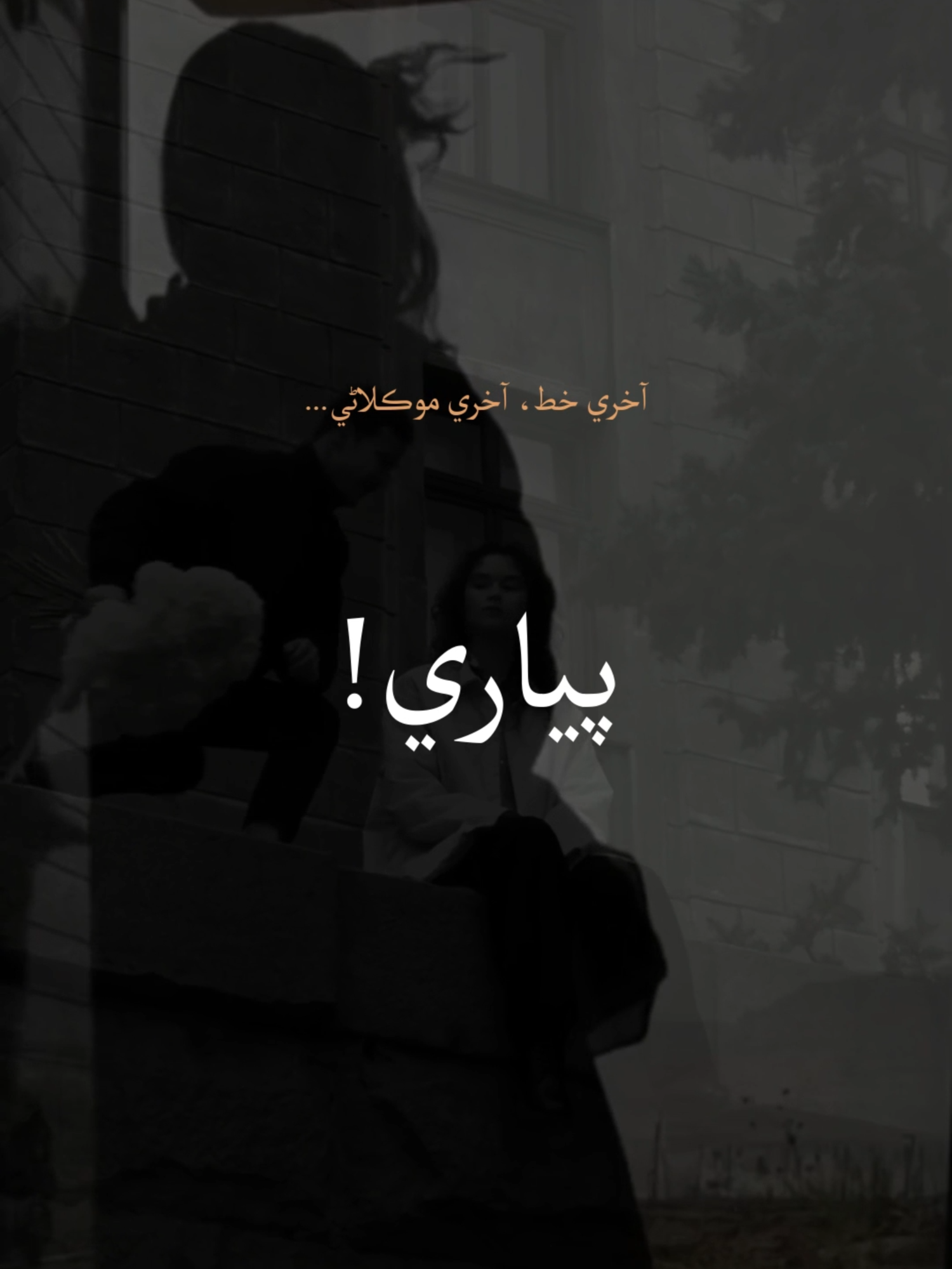@Sarwan Laghari