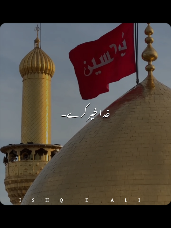 @𝙄𝙎𝙃𝙌 𝙀 𝘼𝙇𝙄 🙌🏻🚩