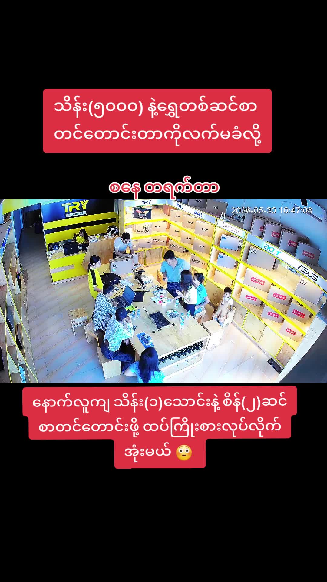 @TRY Computer Centre