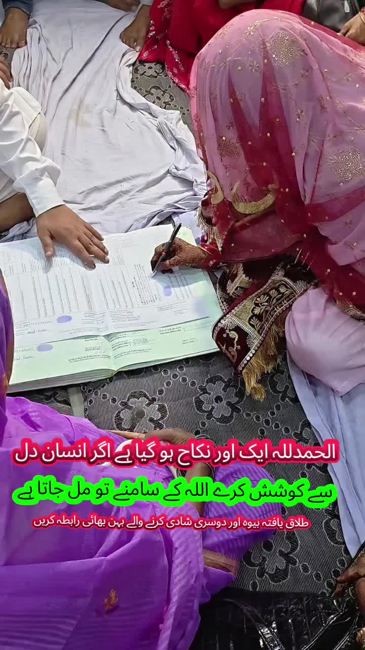 @اسلامی رشتہ افیشل 💖
