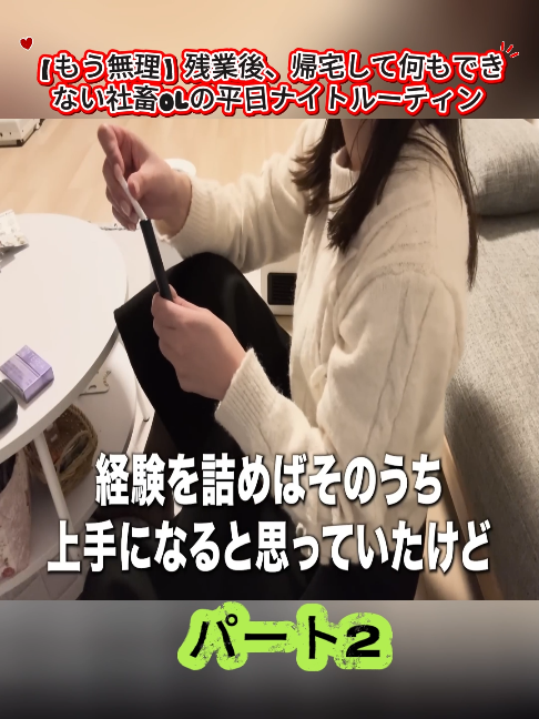 @アラサーぼっちOLさおり
