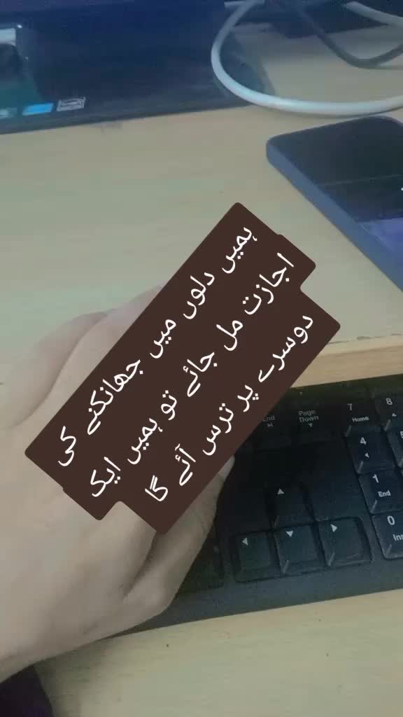 @ishq ibadat