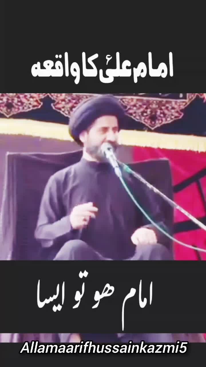 @Allama Arif Hussain Kazmi