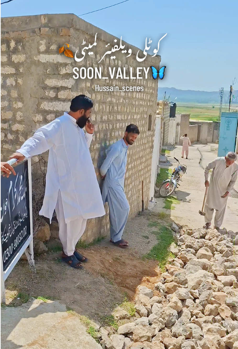 @میں اور میرا گاوں