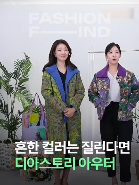 @패션의 발견