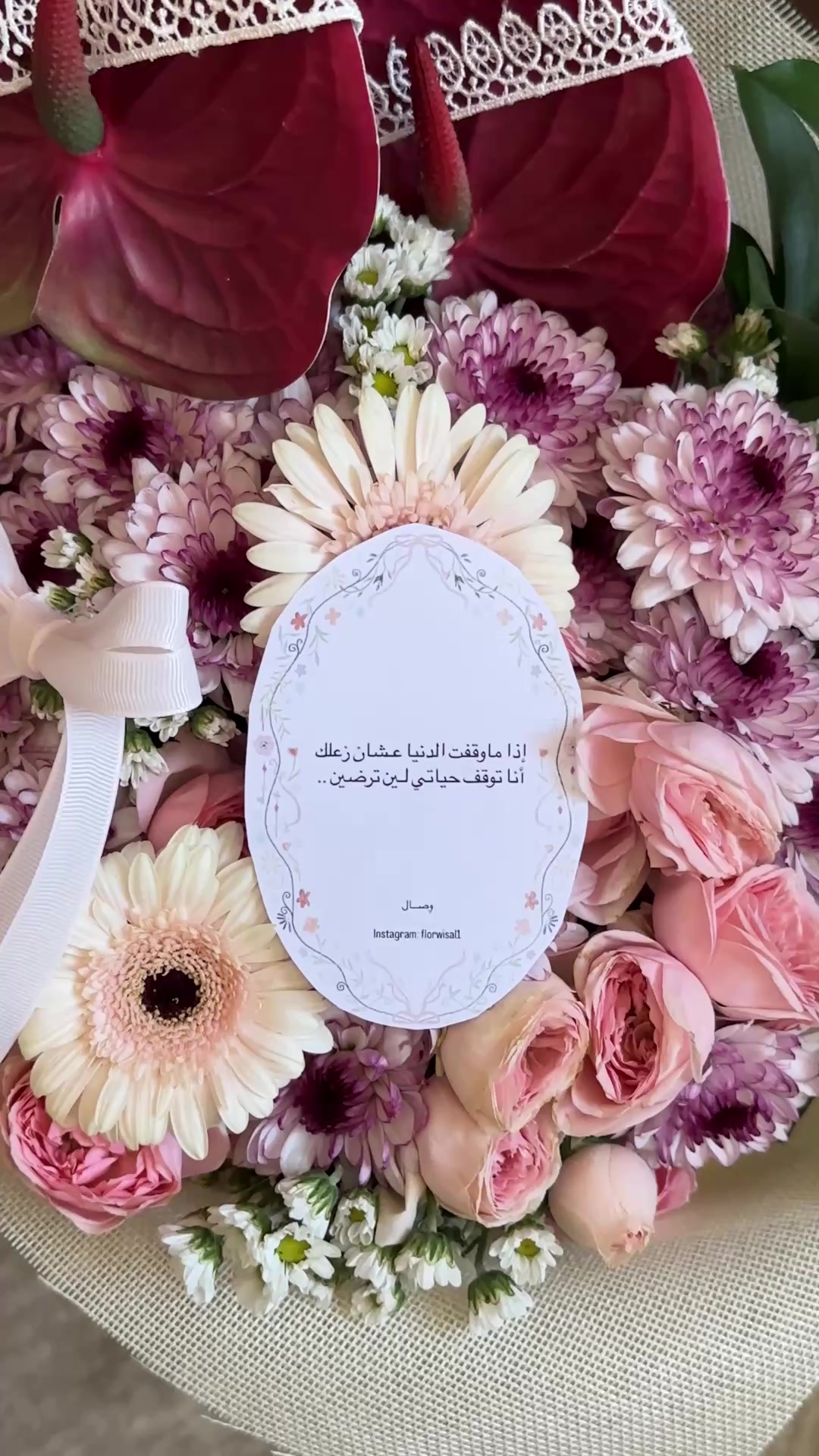 @وِصـال ورد القصيم