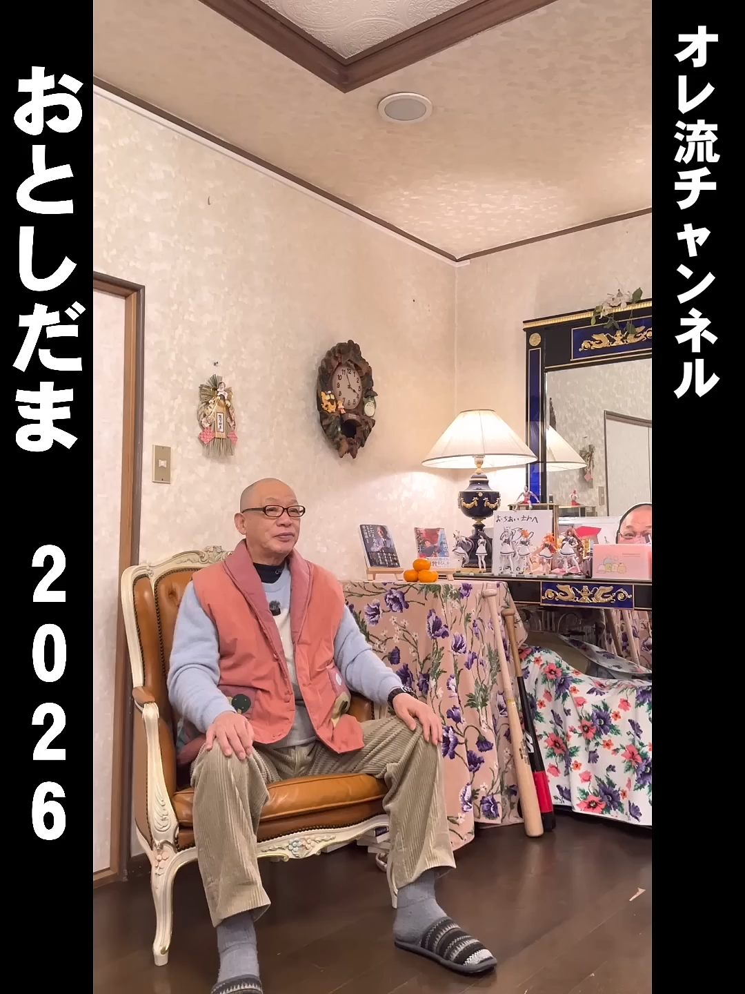 @落合博満のオレ流チャンネル