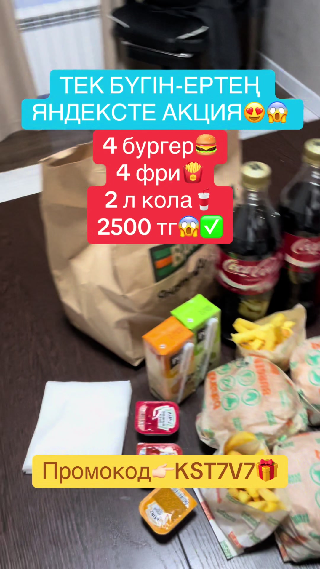 @ПРОМОКОДЫ ЯНДЕКС😍🍕