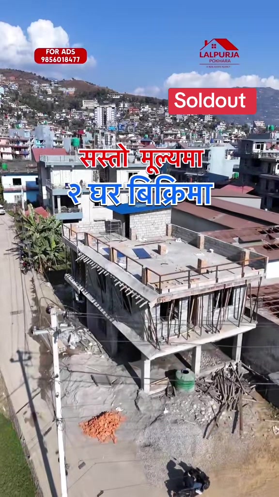 @Lalpurja Pokhara