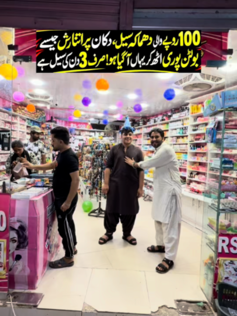 @Karachi Ki Duniya 2