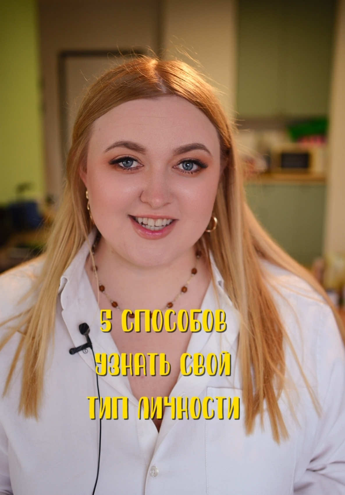 @ЯнинаСоционика