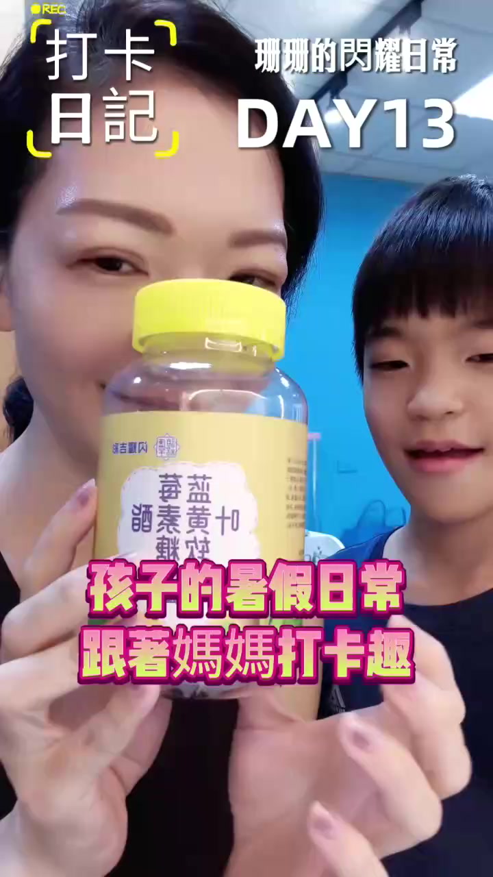 @閃耀吉彩|全齡護眼 Eye Shine Taiwan