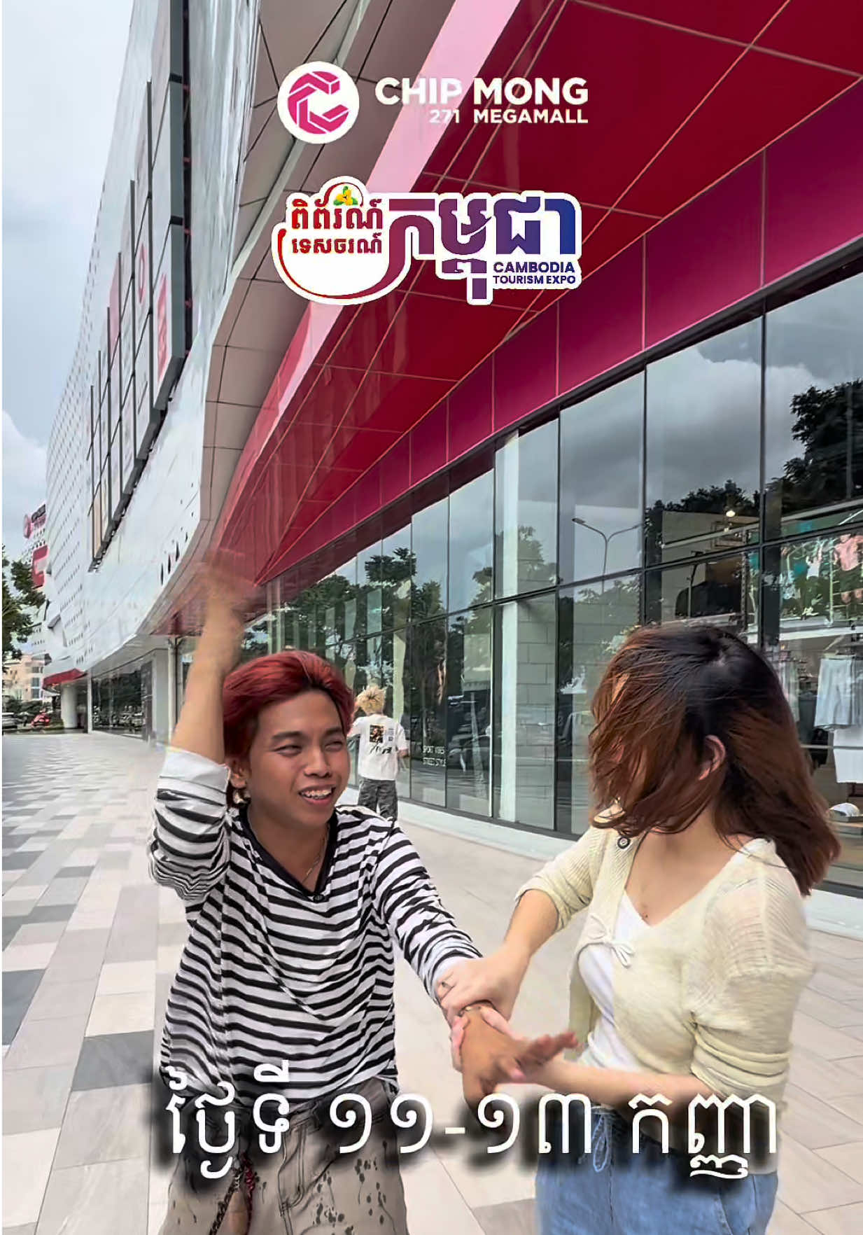 @Chip Mong 271 Mega Mall