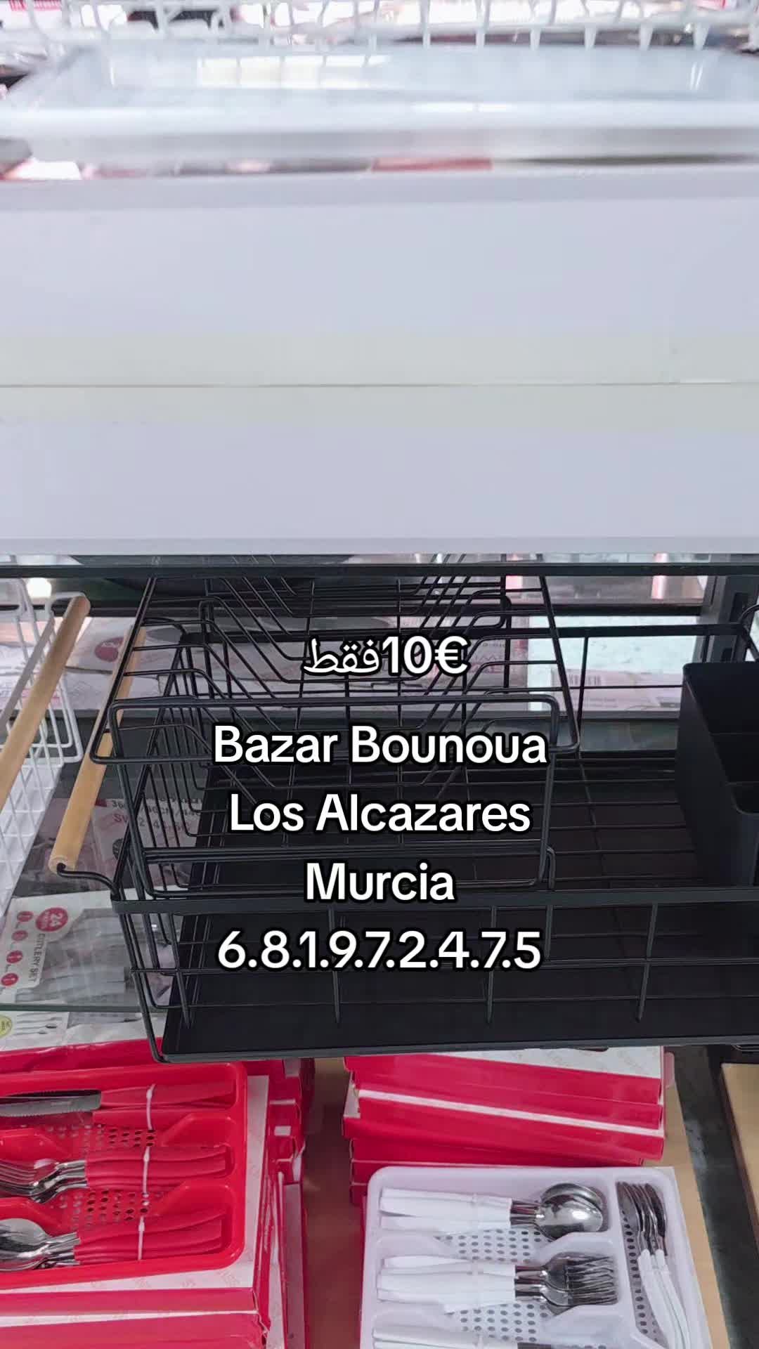 @BAZAR BOUNOUA