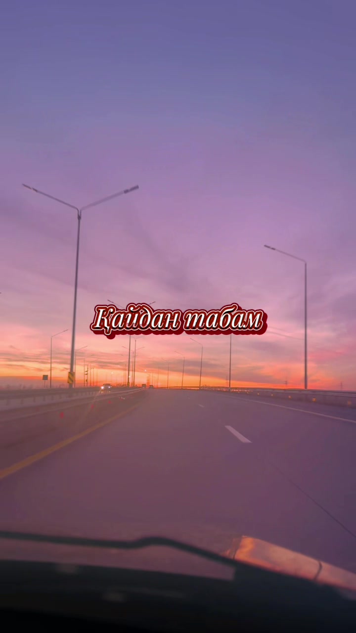 @Өмір өткелдері